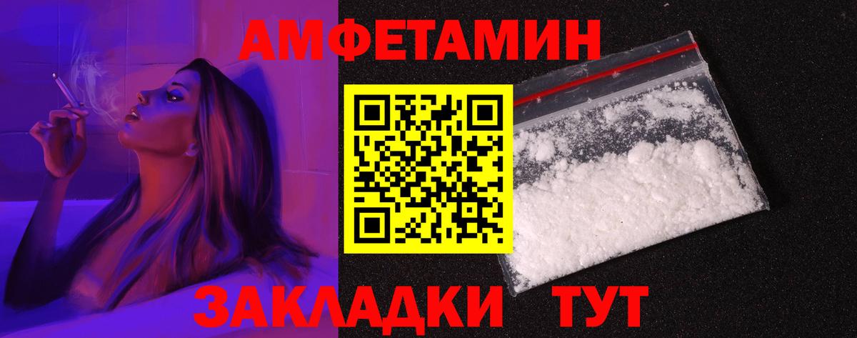 Междуреченск  Амфетамин Розовый  АМФ  Вход с VPN 