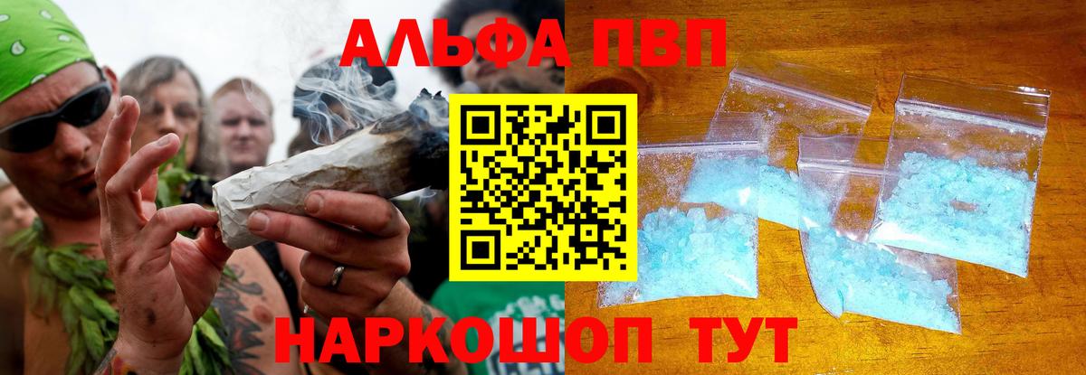 APVP мука  A PVP VHQ  APVP  Междуреченск  Вход с VPN 