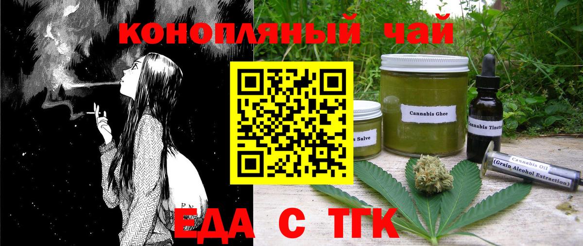 Cannafood марихуана Междуреченск