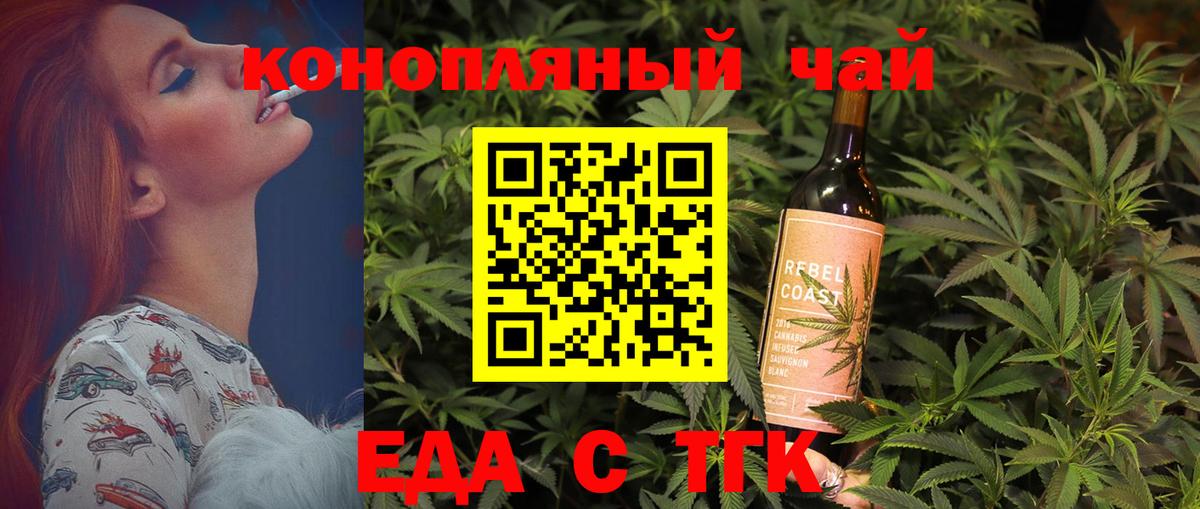 Cannafood конопля  Вход с VPN  Междуреченск 