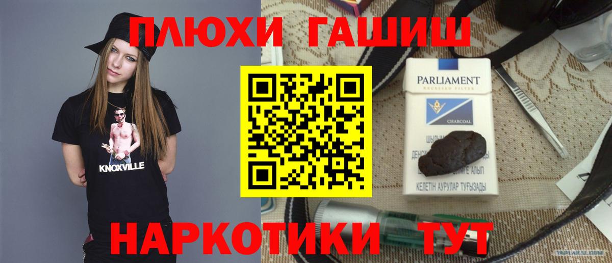 ГАШИШ индика сатива Междуреченск