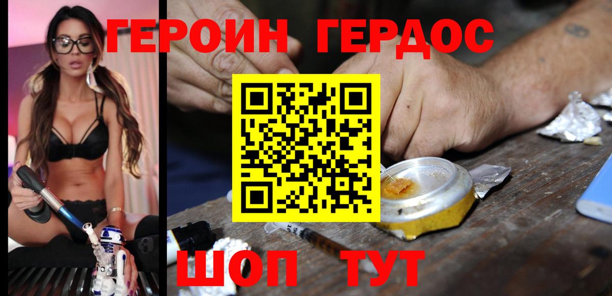 Героин VHQ  Вход с VPN  Героин  Междуреченск 
