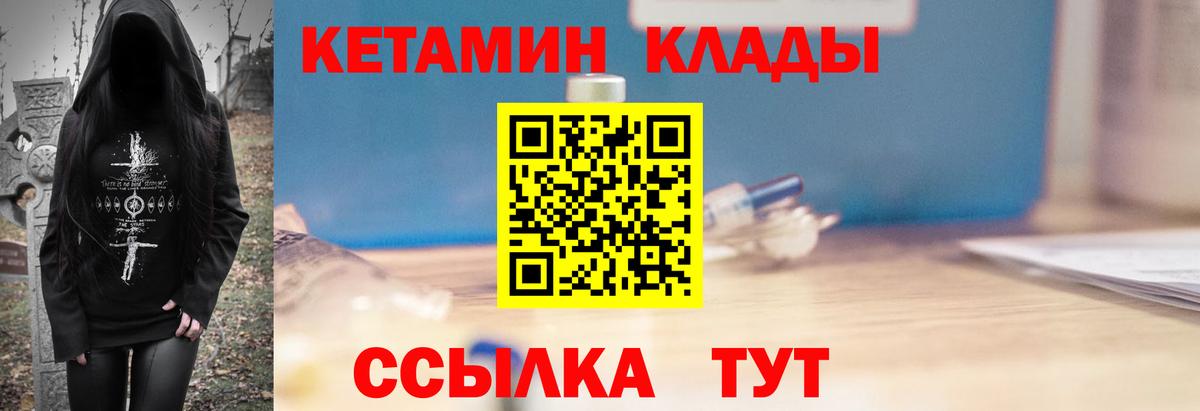 Кетамин ketamine  Вход с VPN  Кетамин ketamine  Междуреченск 
