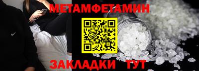 первитин Ипатово