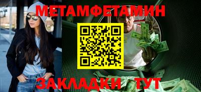 первитин Ипатово