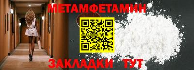 первитин Ипатово