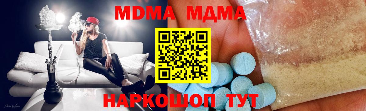 MDMA молли  Вход с VPN  Междуреченск 