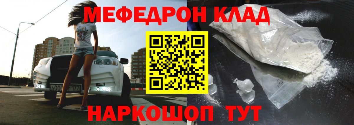 Мефедрон  закладки  Вход с VPN  Междуреченск  МЯУ-МЯУ mephedrone  Меф кристаллы 