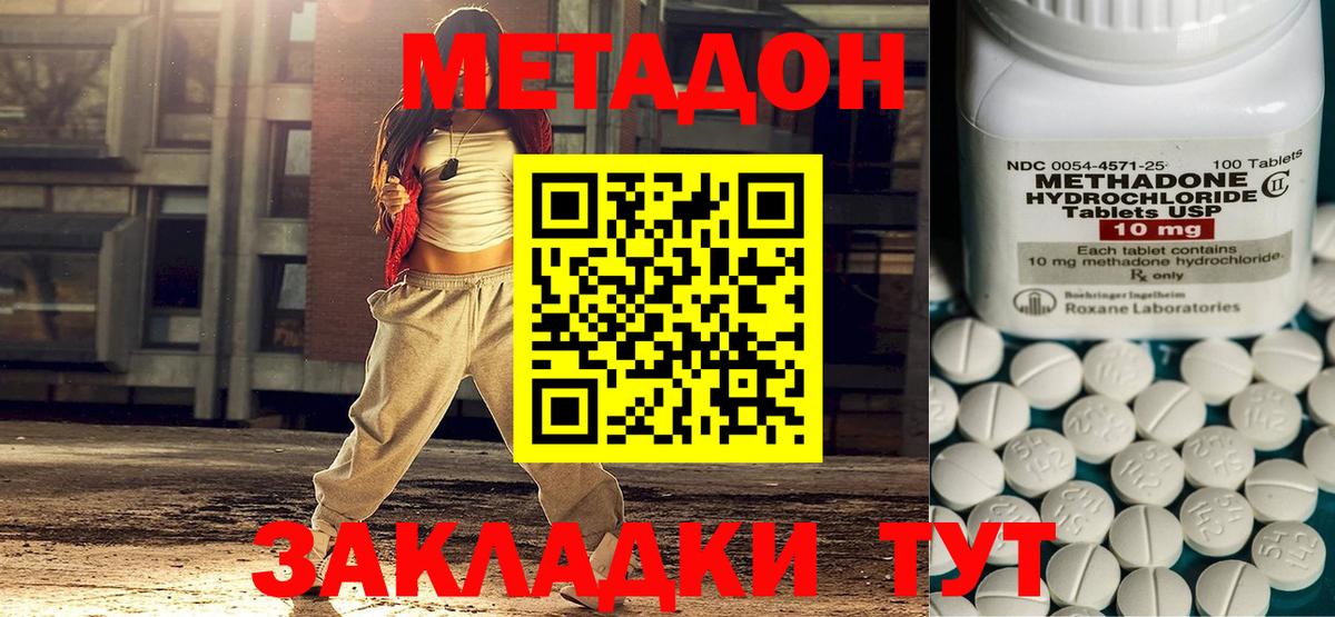 Междуреченск  KRAKEN маркетплейс  Вход с VPN  нарко площадка состав  МЕТАДОН VHQ 