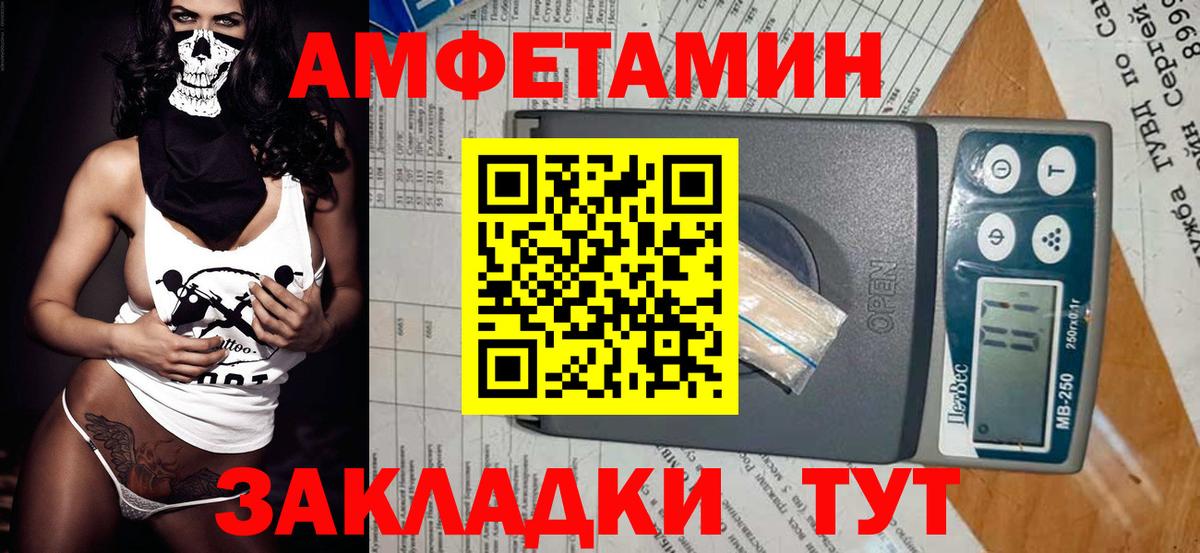 Междуреченск  МЕТАМФЕТАМИН Декстрометамфетамин 99.9%  Вход с VPN 