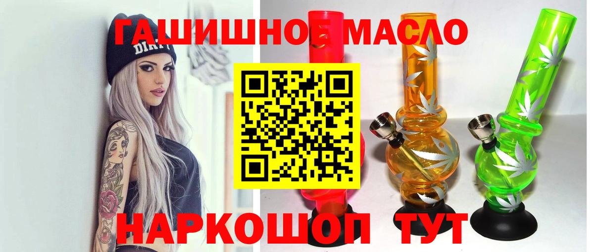 ТГК THC oil  Вход с VPN  гидра онион  Междуреченск  ТГК вейп с тгк 
