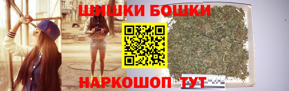 Бошки Шишки Bruce Banner  Канабис план  Вход с VPN  Междуреченск 
